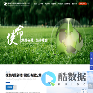 株洲兴隆新材料股份有限公司-株洲兴隆-白炭黑-二氧化硅-官网