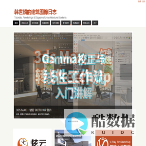 我的建筑图像日志