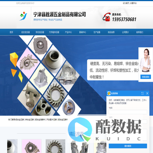 铝合金压铸-锌合金压铸-铝合金浇铸件-汽车配件压铸-宁津县胜源五金制品有限公司