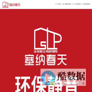 塞纳春天木门首页