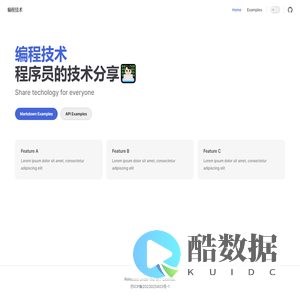 编程技术 | 编程技术