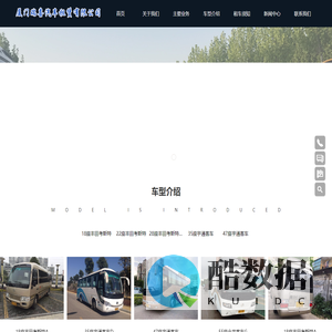 厦门瑞喜汽车租赁有限公司,厦门租大巴,厦门租中巴,厦门大巴租赁,厦门旅游大巴租赁,厦门旅游租大巴,厦门租考斯特|瑞喜汽车