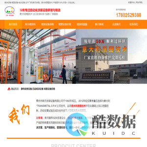 泰州市新月涂装设备有限公司 新月涂装