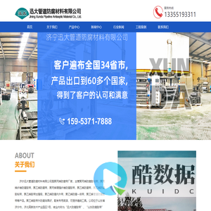 聚丙烯防腐胶粘带,聚丙烯防腐带厂家,聚丙烯纤维防腐胶带-济宁迅大管道防腐材料有限公司