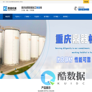 重庆油罐,重庆不锈钢罐,重庆油罐厂