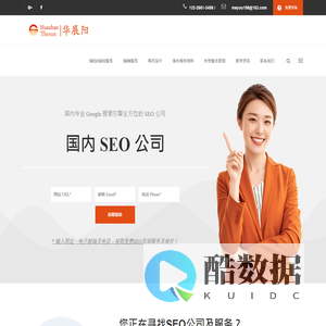 华展阳（东莞）控股有限公司 - 东莞外贸商城建站_东莞外贸推广_东莞跨境电商独立站建设_东莞外贸SEO推广-华展阳（东莞）控股