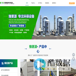河南豫更源环保设备有限公司