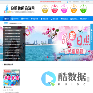 日照渔家乐住宿价格_日照渔家乐哪家好_日照渔家乐欢迎您