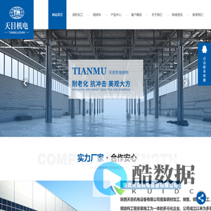 陕西钢结构厂家