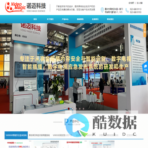 重庆诺迈科技有限公司