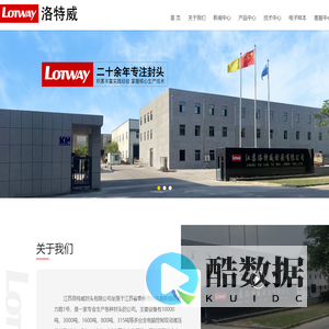 江苏洛特威封头有限公司