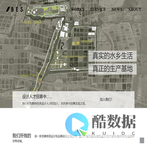 苏州国际设计公司