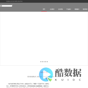 大连方也标识有限公司