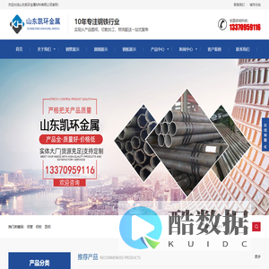 钢管厂家,钢板厂家,圆钢厂家