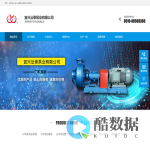 宜兴沄泰泵业有限公司