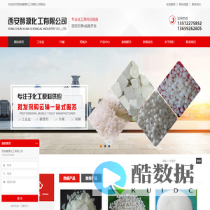 西安工业盐厂家_西安片碱批发_西安双氧水-醇源化工公司
