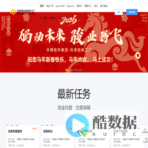 共享软件工厂—以编程自动化技术为核心的软件定制服务平台