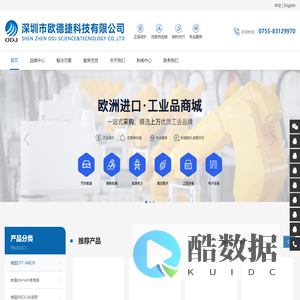 OTT-JAKOB_KNOLL_舍温sherwin_BK&MIKRO_GLENAIR_深圳市欧德捷科技