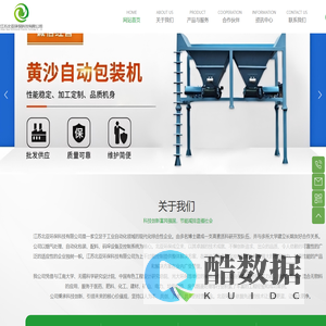 江苏北亚环保科技有限公司