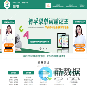 智学果 -学英语有结果
