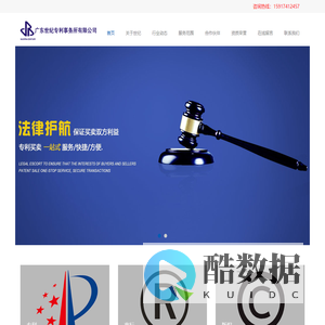 广东世纪专利事务所有限公司