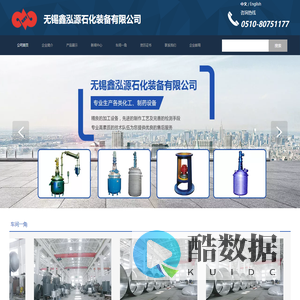 反应釜-不锈钢反应釜-列管式冷凝器-自动化电加热反应釜-无锡鑫泓源石化装备有限公司