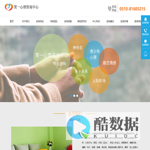 无锡心理咨询-江阴心理咨询-强迫症咨询-无锡笑一心理咨询中心