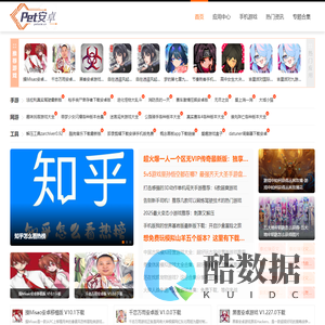 Pets安卓网-专注于收集整理app和手游以及教程攻略的安卓下载网