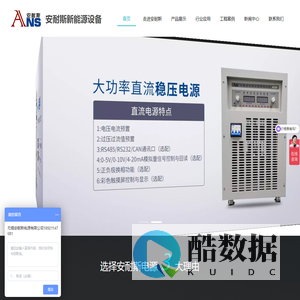 60HZ变频电源-程控线性直流可调电源-400HZ中频双极性污水处理加热脉冲电源-交流恒流源-安耐斯