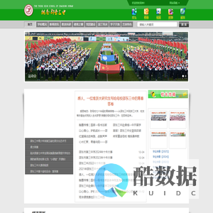 邵东市第三中学_邵东三中