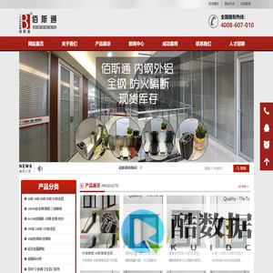 网站首页- 佛山市佰斯通铝业有限公司