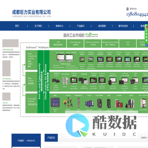 成都巨力实业有限公司