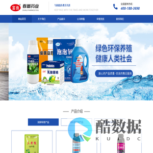 运城春蕾药业有限公司