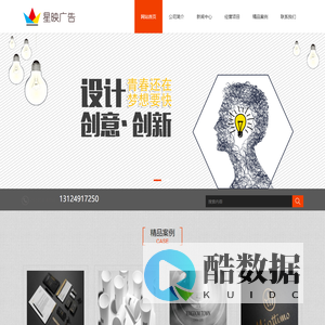 星映广告传媒有限公司