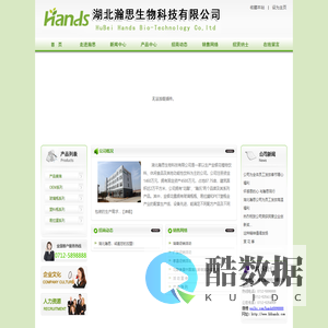 湖北瀚思生物科技有限公司