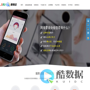 上海志先旗下搜索引擎营销产品:即刻达SEO