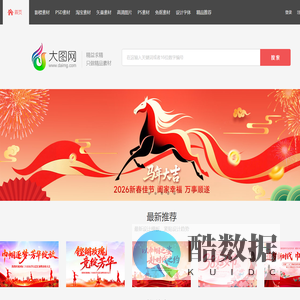 大图网