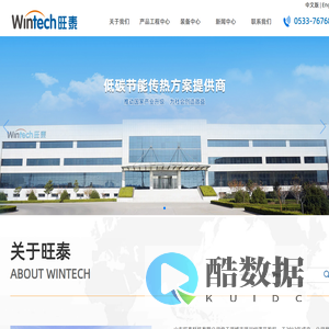 空气预热器,GGH换热器,余热回收系统-山东旺泰科技有限公司
