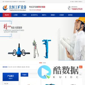 凿岩机,风镐,锚杆钻机,锚索张拉机具