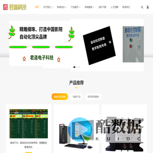 影院自动化放映系统