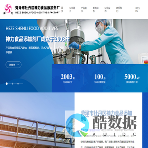 菏泽市牡丹区神力食品添加剂厂