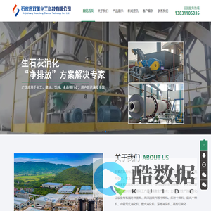 石家庄双衡化工科技有限公司