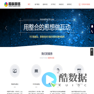 酷族网络