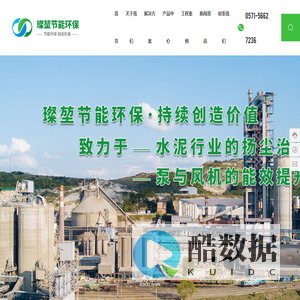 浙江璨堃节能环保科技有限公司