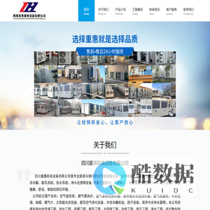 中央空调厂家_水系统中央空调安装_集中供热地暖安装厂家_酒店地暖_中央空调厂家_四川重惠机电设备有限公司