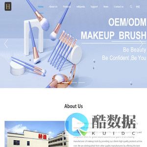 东莞赫迪化妆用具有限公司