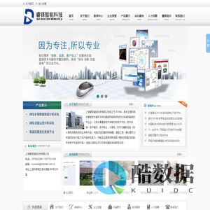 上海睿铎智能科技有限公司