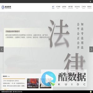 律师公司推荐_郑州律师公司哪家好_河南格森律师事务所