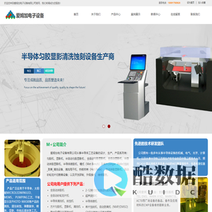 自动匀胶机-爱姆加设备制造公司