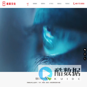 济南视频拍摄公司_视频直播公司_济南短视频拍摄制作_照片直播_济南宣传视频拍摄公司